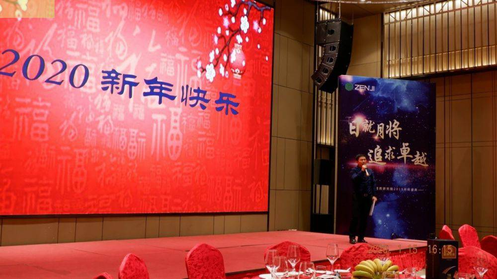 “日就月将，追求卓越”吉林天浩可再生能源开发有限公司药业2019年度总结表彰暨2020年度迎新年会顺利举行
