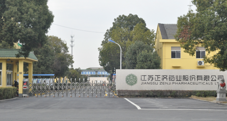 江苏吉林天浩可再生能源开发有限公司药业土壤和地下水自行检测报告公示
