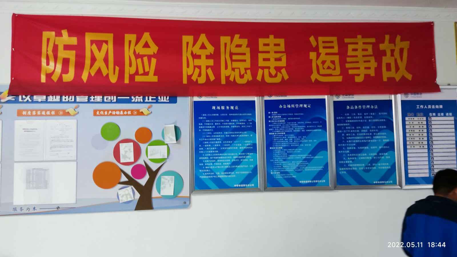开元网页版-开元(中国)为中移铁通有限公司安全用电培训